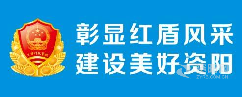 美女掰开骚粉逼网站资阳市市场监督管理局